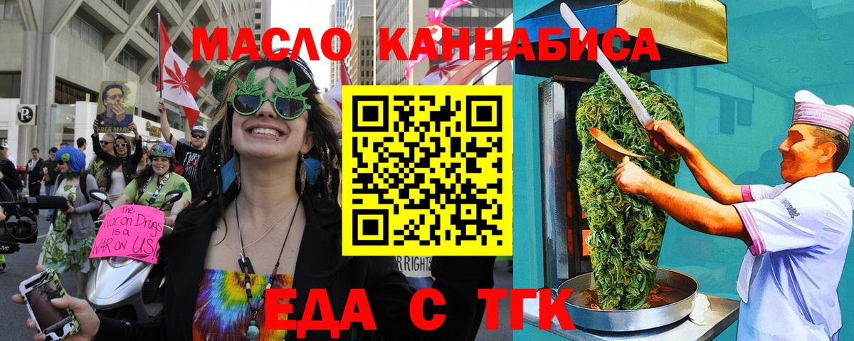 Cannafood конопля  Вход с VPN  Кольчугино 