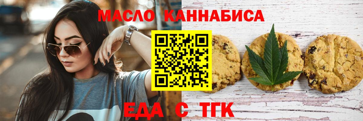 Печенье с ТГК марихуана Кольчугино