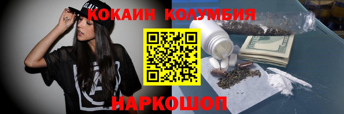 КОКАИН  Cocaine FishScale  Вход с VPN  где купить наркотик  COCAIN Перу  Кольчугино 