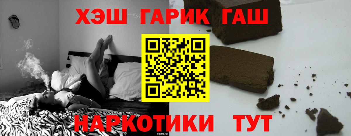 Кольчугино  цена   ГАШИШ  Вход с VPN  ГАШ убойный  Гашиш 40% ТГК 