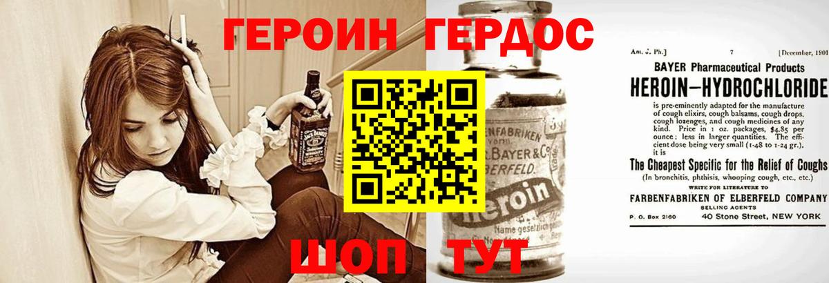 Героин белый Кольчугино