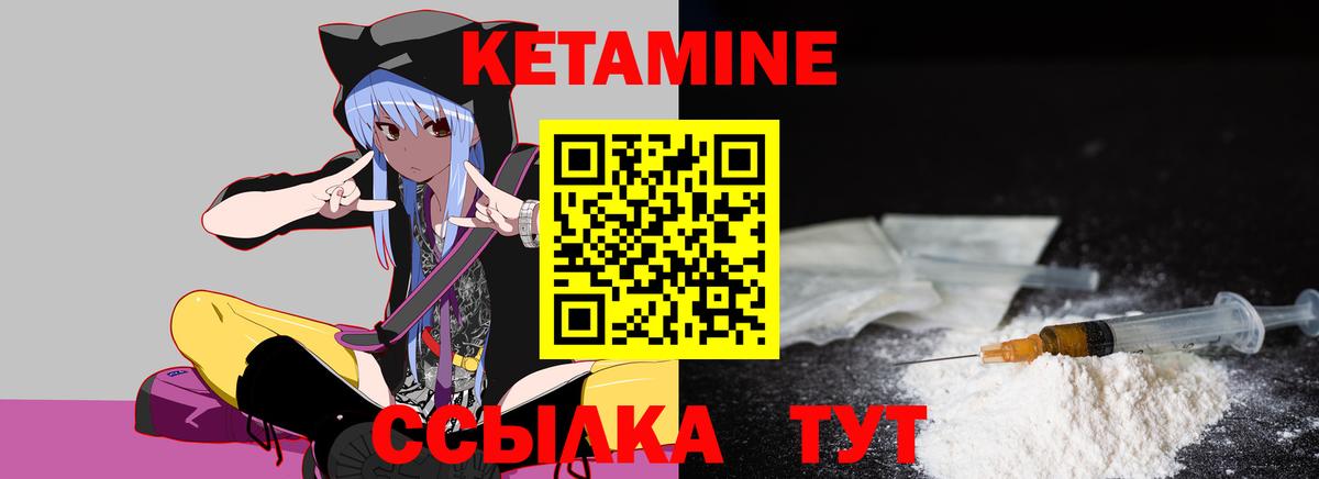 Кольчугино  Кетамин VHQ  Вход с VPN  Кетамин VHQ 