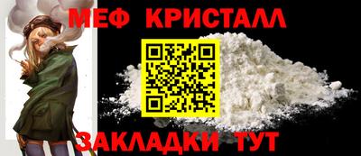 мяу мяу кристалл Беслан