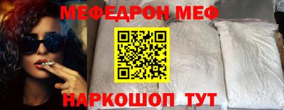 мяу мяу кристалл Беслан