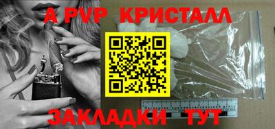 мяу мяу кристалл Беслан