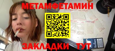 мяу мяу кристалл Беслан