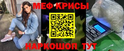 мяу мяу кристалл Беслан