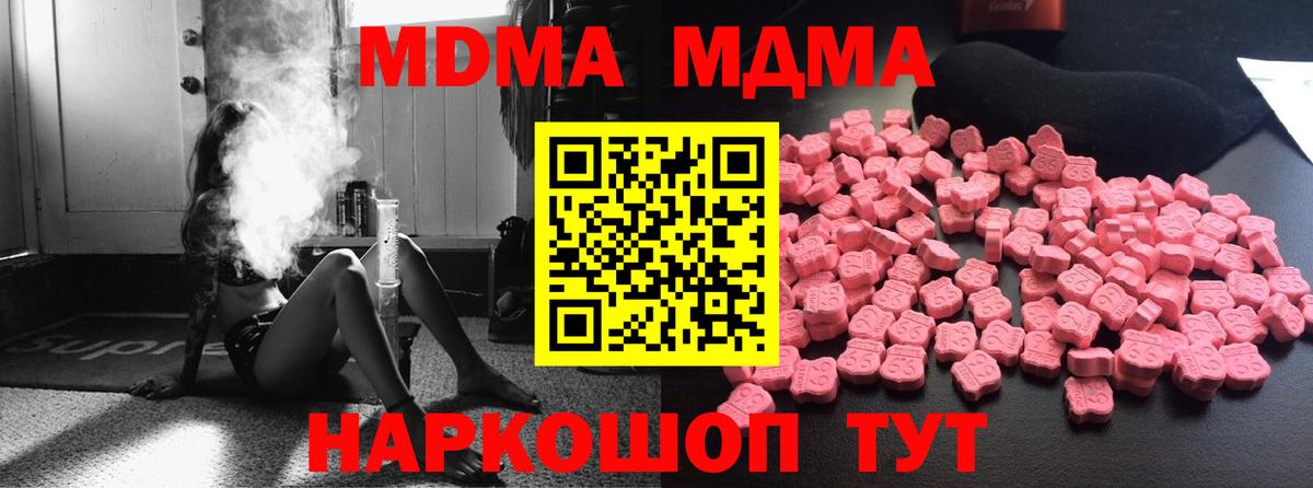 Кольчугино  МДМА Molly  Вход с VPN  МДМА  МДМА кристаллы 