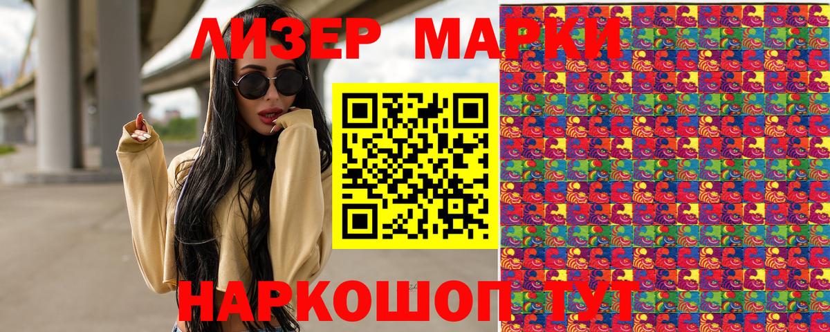 Марки N-bome 1500мкг  Вход с VPN  Кольчугино 
