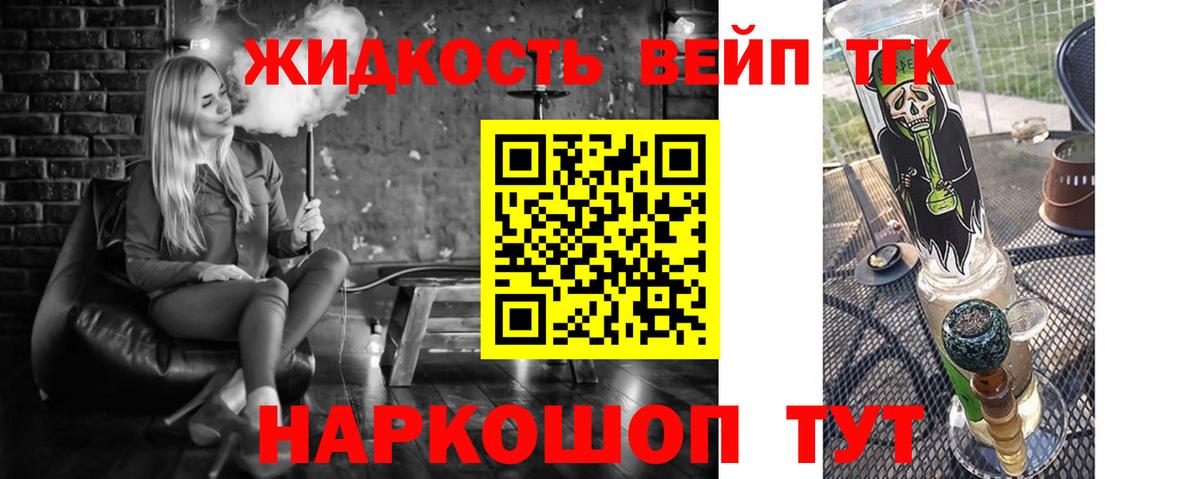 Кольчугино  ТГК гашишное масло  Вход с VPN  ТГК жижа 