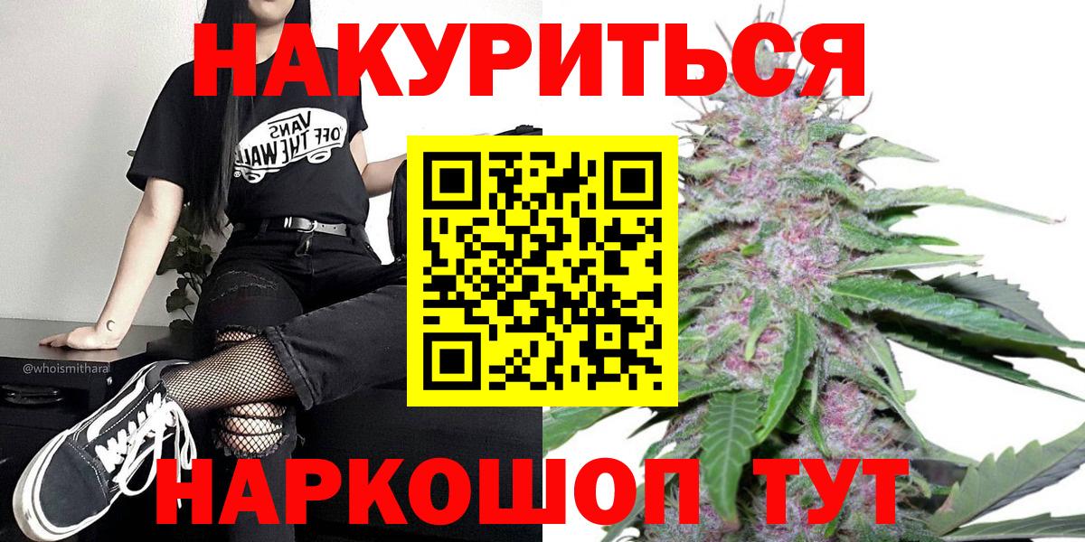 Кольчугино  Каннабис VHQ  Марихуана AK-47  Вход с VPN 